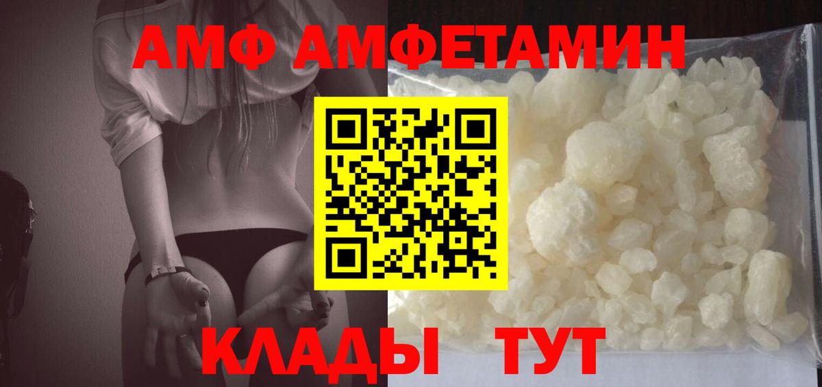 АМФ 98% Алексин
