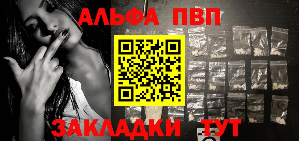 Алексин  А ПВП кристаллы  Вход с VPN 