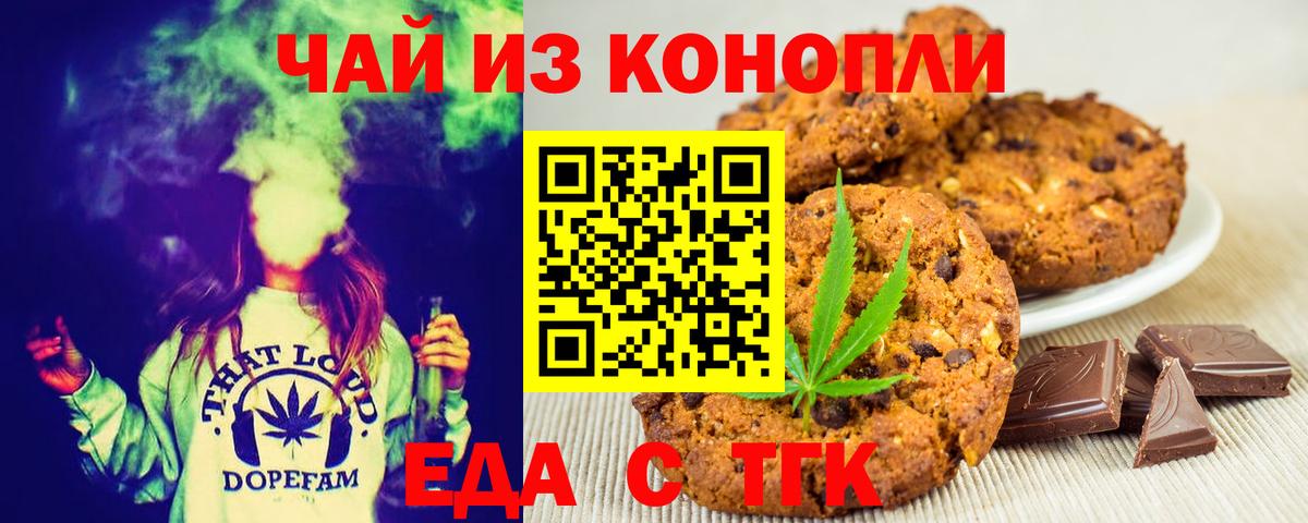 Алексин  Печенье с ТГК конопля  Вход с VPN 