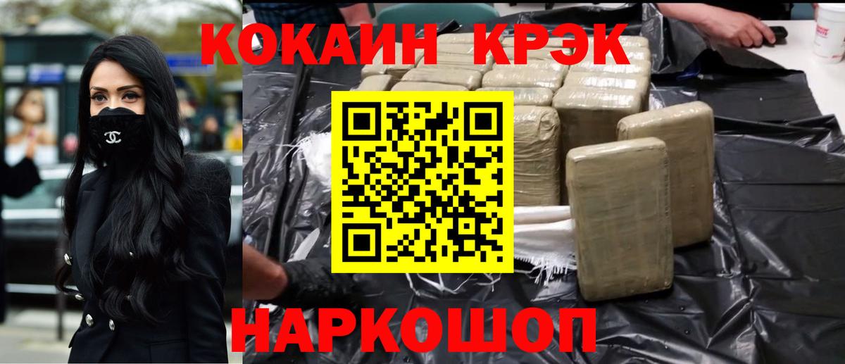 COCAIN FishScale  Вход с VPN  Алексин  КОКАИН VHQ 