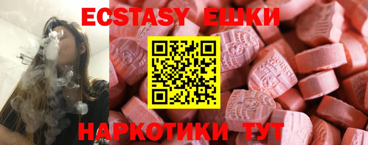 Экстази VHQ  Вход с VPN  Алексин  ЭКСТАЗИ  ЭКСТАЗИ mix 