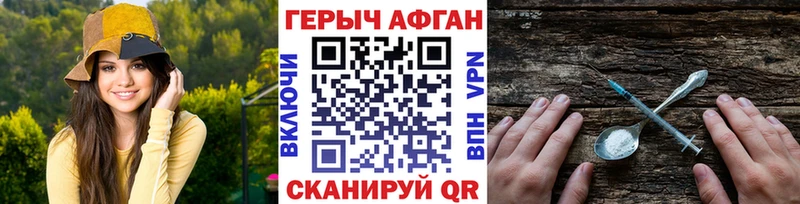 закладки Алексин Героин Афган