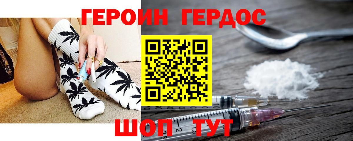 ГЕРОИН афганец Алексин