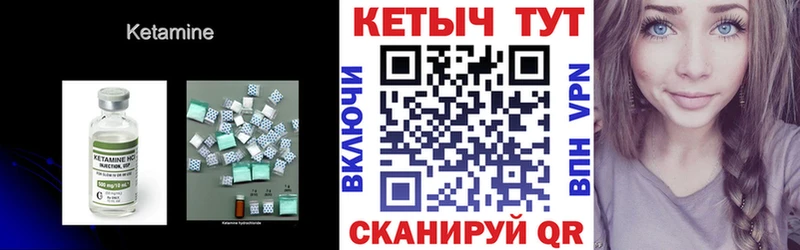 КЕТАМИН ketamine Алексин