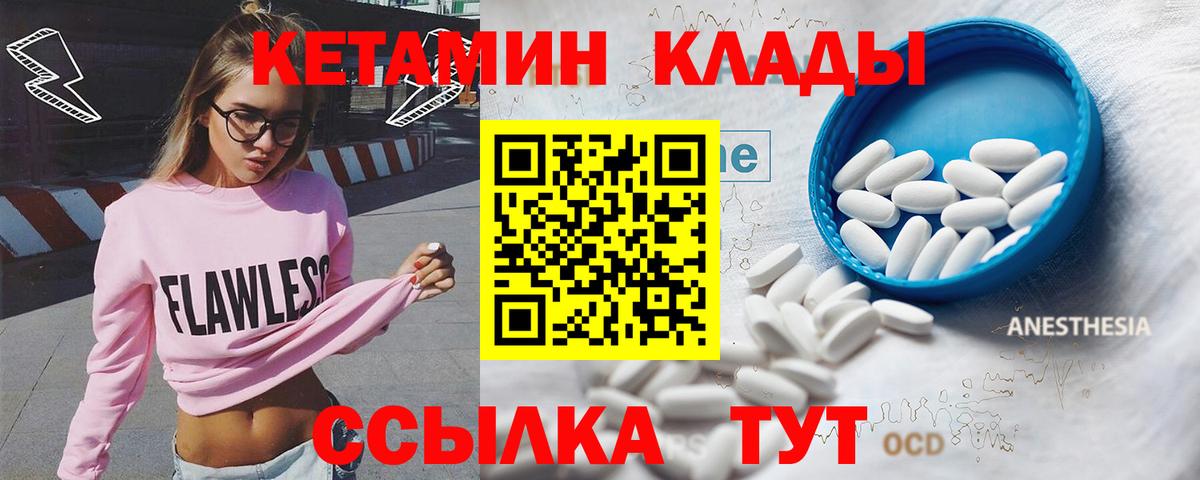 Кетамин ketamine  Вход с VPN  Алексин  Кетамин ketamine 