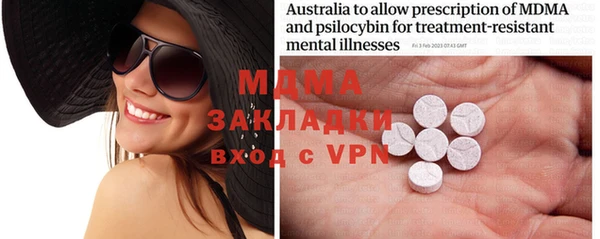МДМА Абаза