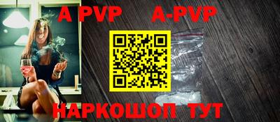 альфа пвп VHQ Абакан