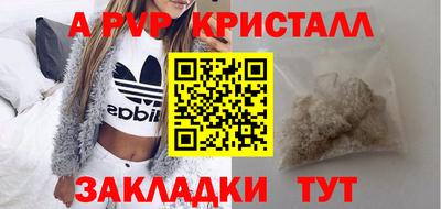 альфа пвп VHQ Абакан