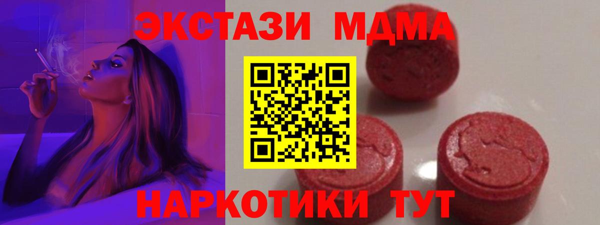 Алексин  MDMA Molly  Вход с VPN  МДМА  MDMA VHQ 