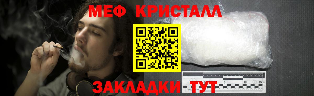 Мефедрон mephedrone  Меф кристаллы  Алексин  Мефедрон  Вход с VPN 