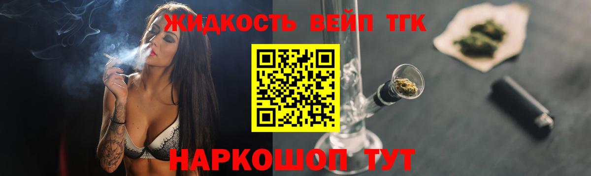 Дистиллят ТГК гашишное масло Алексин