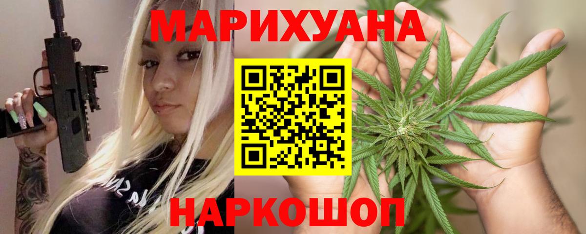 МАРИХУАНА AK-47  Вход с VPN  Конопля планчик  Алексин 